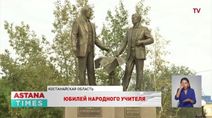 150-летие Ахмета Байтурсынова отметили в Торгайском районе