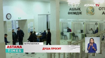 Зачем в акимате Петропавловска душкабина, рассказали чиновники