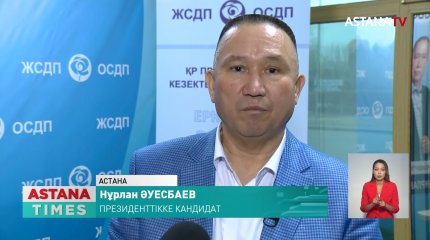 Президенттікке кандидат Н. Әуесбаев елордалық құрылысшылармен жолықты