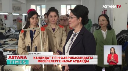 Президенттікке кандидат С.Тұрсынбекова үгіт-насихат жұмыстарымен Шымкентке барды