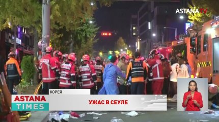 Была гордостью школы: что известно о погибшей в Сеуле казахстанке