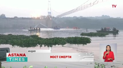 Число погибших при обрушении моста в Индии превысило 140 человек