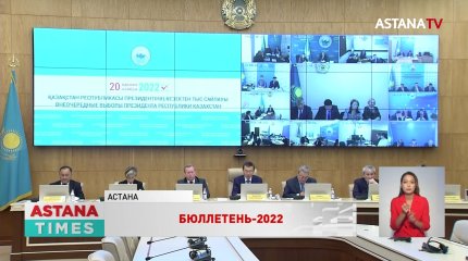 Бюллетень на президентские выборы показали в ЦИК РК