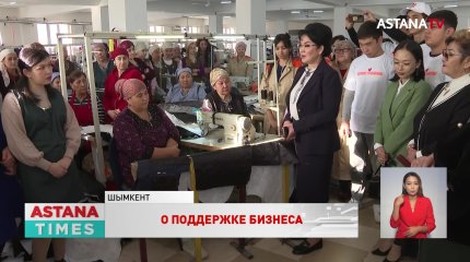 Салтанат Турсынбекова посетила швейную фабрику в Шымкенте