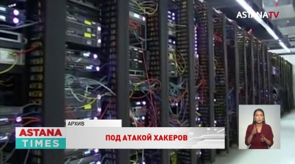 Откуда на Казнет совершают кибератаки