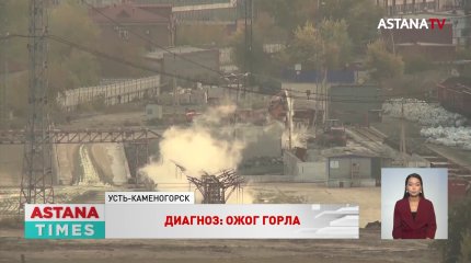 Химический ожог горла предлагают сделать официальным диагнозом в Усть-Каменогорске