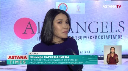 "Казахи обуздают любую платформу", - ярмарка креативных стартапов прошла в Астане