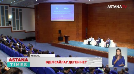 «Адал сайлау үшін» штабы сайлау науқанына қатысты өзекті мәселелерді талқылады
