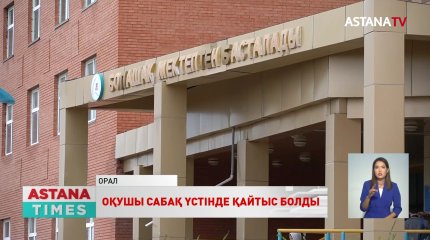 "Сабақ үстінде көз жұмған оқушы сырқат болған", - мектеп басшылығы