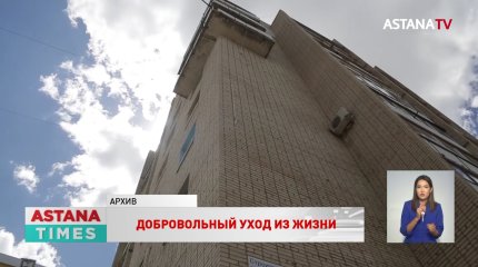 В среднем 10 казахстанцев ежедневно заканчивают жизнь самоубийством