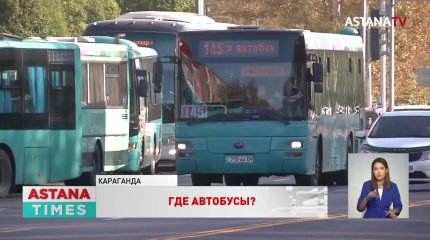 Карагандинцы требуют запустить для общественного транспорта двухэтажные автобусы