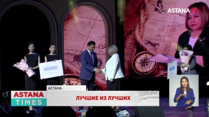 Лучших учителей столицы наградили на праздничном концерте «Ұлт шамшырағы - ұстаздар»