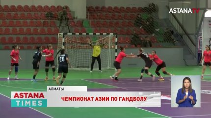 Казахстанские гандболистки разгромили команду из Индии на чемпионате Азии