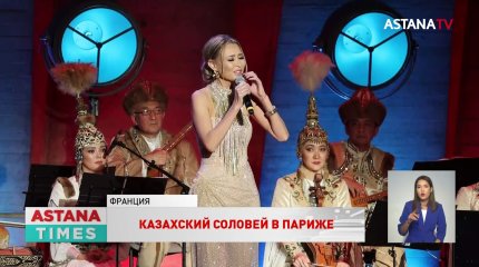Во Франции отметили 100-летие легендарной казахской певицы Розы Баглановой