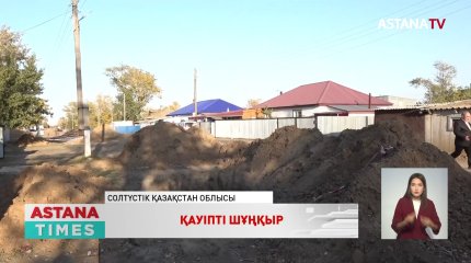 СҚО: ауылға су өткізіп жатқан мердігердің жұмысы тоқтап тұр