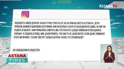 До 12 лет тюрьмы грозит актаусцу за домогательства к школьнице