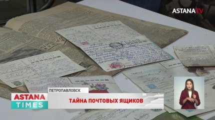 Тайна почтовых ящиков: необычную находку при ремонте подъезда сделали в Петропавловске