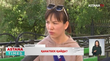 Шымкент тұрғыны Венгрияда қамауда отырғаны рас па?