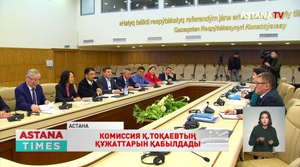ОСК Қ.Тоқаевты кандидат ретінде тіркеуге құжаттарын қабылдады