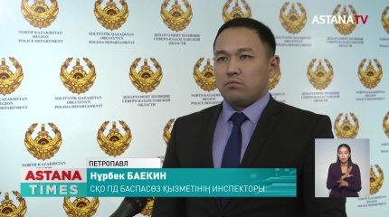 Солтүстік Қазақстанда ер адам өз анасын пышақтап өлтірді