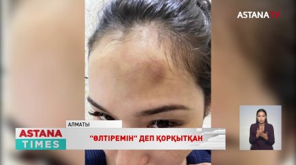 «Үйден шығуға қорқамын» , - алматылық тұрғын