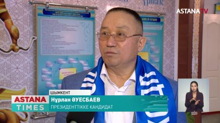 Президенттікке кандидат Н.Әуесбаев туған жеріне барды