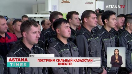 Республиканский общественный штаб Токаева встретился с жителями ВКО