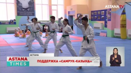 «Самрук-Қазына» развивает социальные объекты