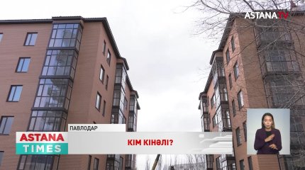 Павлодарда үй салушылар баспаналардың бұзылуына қарсы