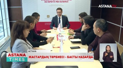 Синтетикалық есірткі және құмар ойындармен күрес мәселесі талқыланды