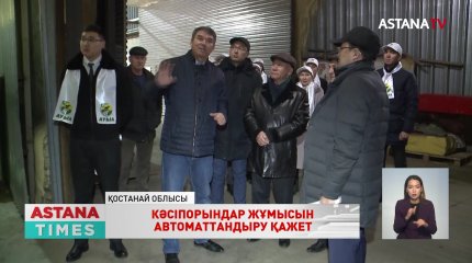Президенттікке кандидат Ж.Дайрабаевтың сенімді өкілі Қостанай облысына барды