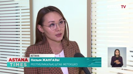 Президенттікке кандидат С.Тұрсынбекованың штабы дебатқа дайындалып жатыр