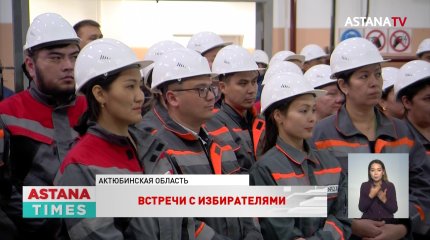 Сторонники Токаева обсудили приоритеты предвыборной программы с жителями Актюбинской области