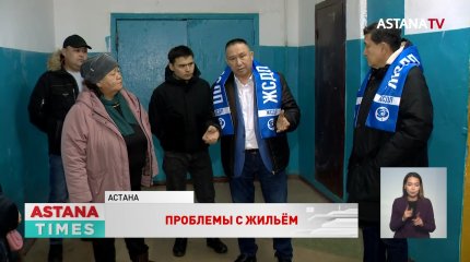 Пересмотреть жилищные программы пообещал Нурлан Ауесбаев