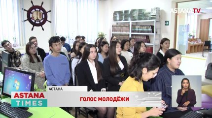 Доклад об электоральной активности молодежи представили в столице