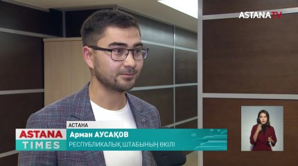 Кандидат Қ.Әбденнің республикалық сайлауалды штабы атқарылған жұмыстарды қорытындылады