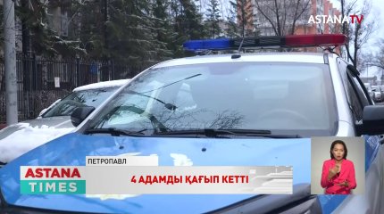 Қызылжарда жеңіл көлік аялдамадағы төрт адамды қағып кетті