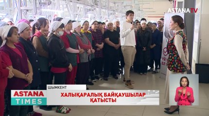 Халықаралық байқаушылар Қ. Әбденнің сайлауалды кездесуіне қатысты