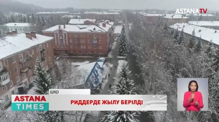 Риддердегі жылу орталығының жұмысын қалпына келтіруге қосымша 150 адам тартылды