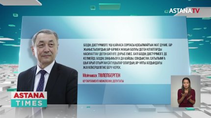 «Махаббат жайлы дастан». Бұл қандай кітап?