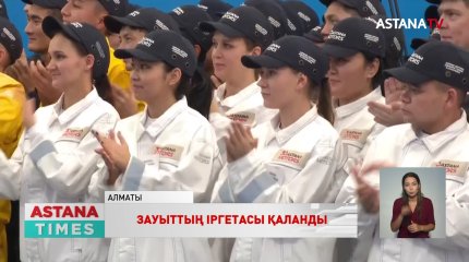 Мемлекет басшысы жұмыс сапарымен Алматыға барды