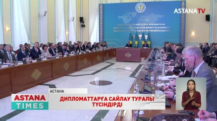 Cайлауға объективті баға беріледі деп үміттенеміз, – ҚР СІМ