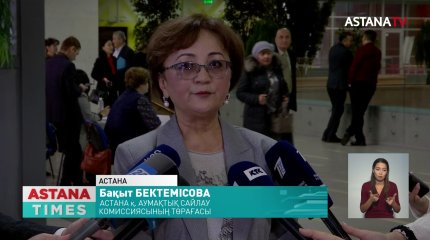 768 мың елордалық сайлауға қатысады