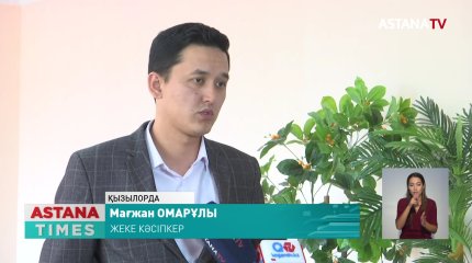 Қызылордада «Жұмыс беруші күні» аталып өтілді
