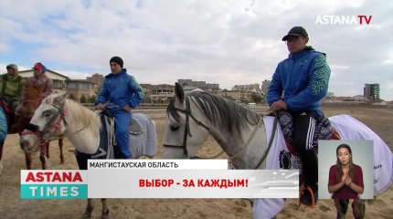 Сторонники Токаева встретились с избирателями Мангистауской области