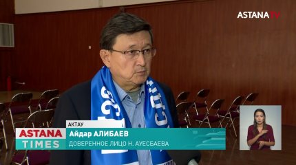Проблему коррупции подняли избиратели Актау на встрече с Нурланом Ауесбаевым