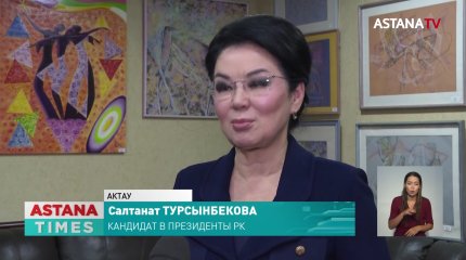 Салтанат Турсынбекова встретилась с матерями солдат-срочников