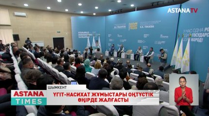 Президенттікке кандидат Қ.Тоқаевтың РҚШ мүшелері Түркістан облысы мен Шымкент қаласына барды