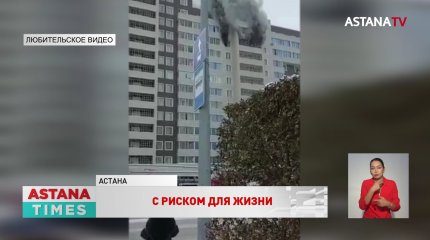 Спасатели попали в больницу после тушения пожара в Астане