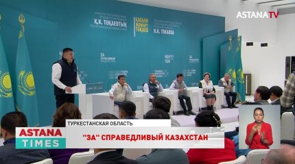 Штаб Токаева встретился с избирателями Шымкента и Туркестанской области